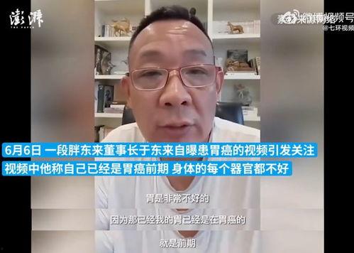 云涛爆料自己得癌症视频,公开病情传递正能量  第1张