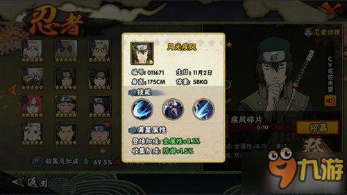 木叶情报君最新爆料月光疾风,揭秘木叶忍者村神秘忍者传奇 第3张 木叶情报君最新爆料月光疾风,揭秘木叶忍者村神秘忍者传奇 第3张